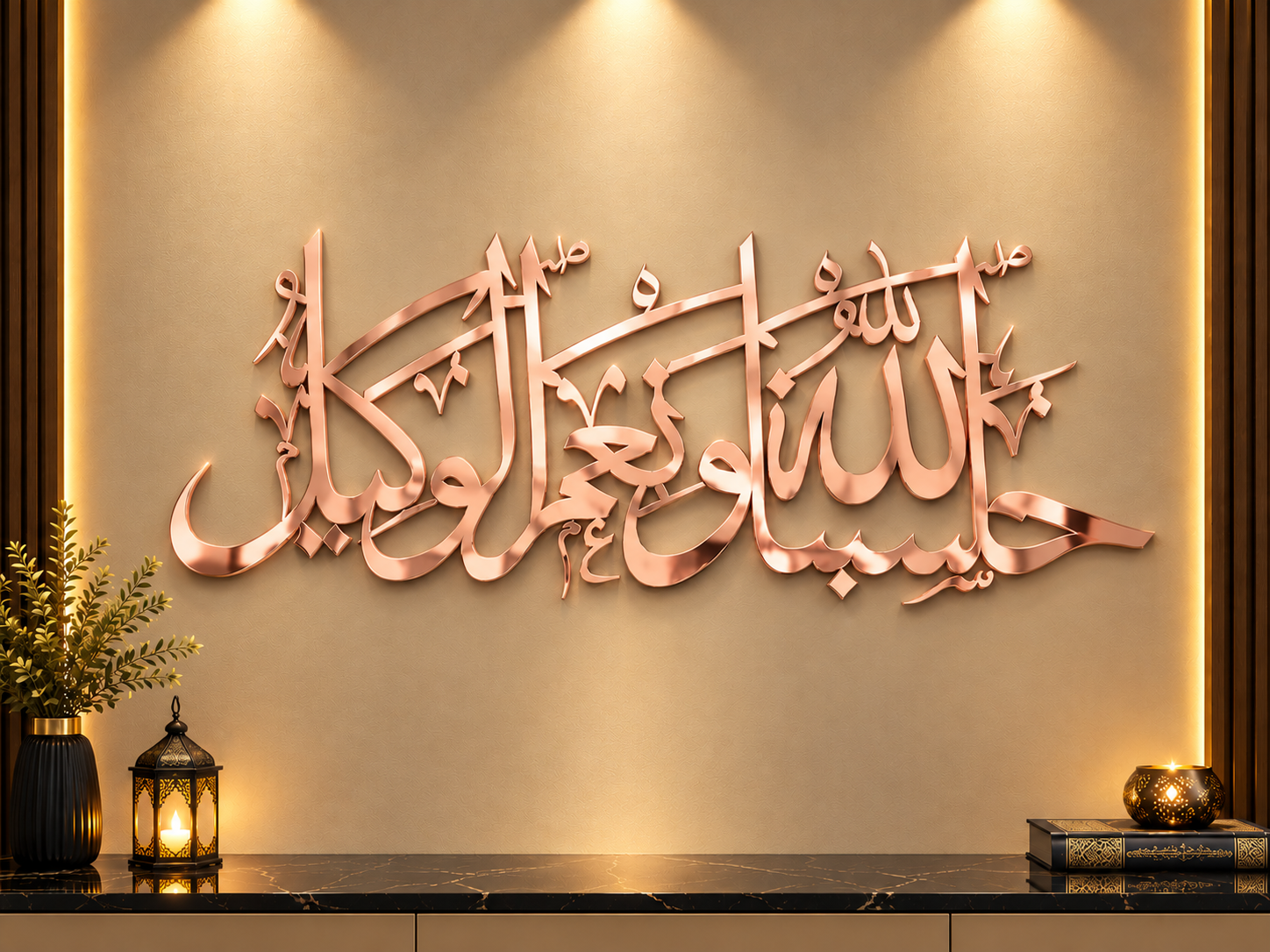 Hasbunallahu Wa Nimal Wakeel Arabic Calligraphy Wall Art, Islamic Metal Wall Decor, Muslim Home Decoration